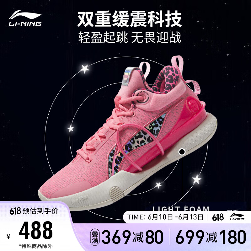 LI-NING 李宁 闪击8 Premium篮球鞋2023男鞋支撑稳定专业比赛鞋ABAT119 458元（需用