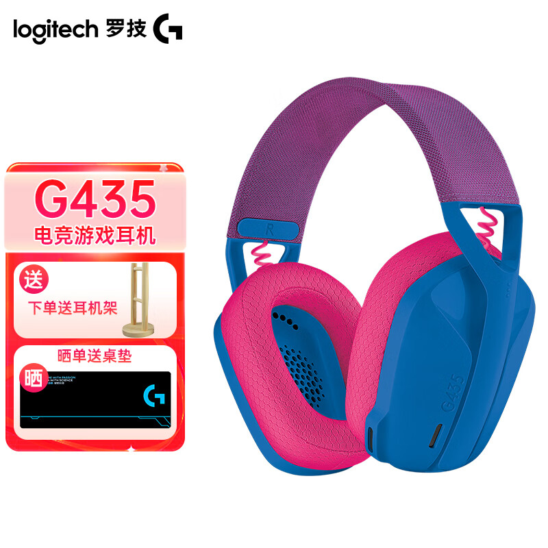 罗技 logitech G）G435无线游戏耳机 蓝牙耳机 电脑手机麦克风头戴式耳机耳麦FP