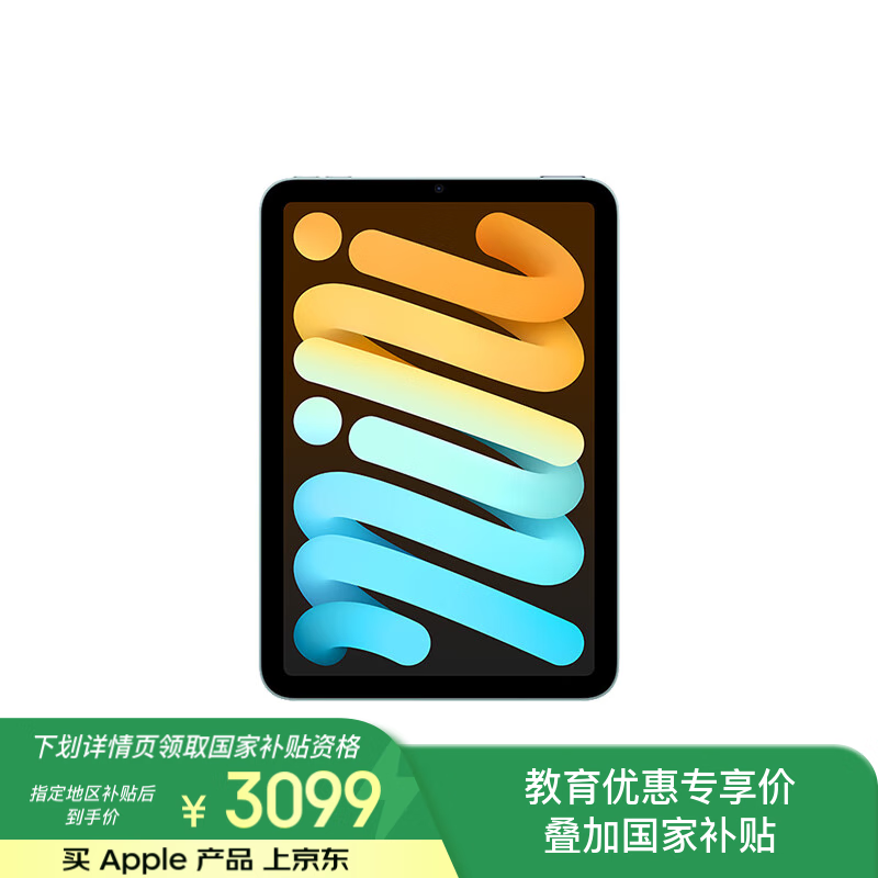 苹果 Apple iPad mini 7 2024款 平板电脑（A17 Pro、128GB、WLAN版、蓝色） ￥3099