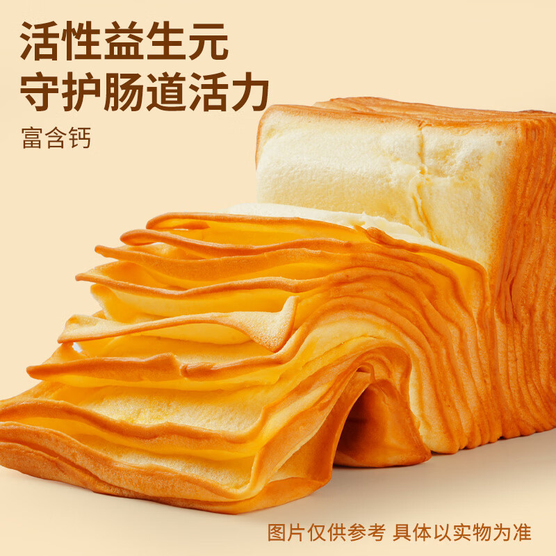 三只松鼠 黄油千层吐司 1000g 水牛乳益生元高钙 14.45元 - 86线报