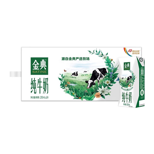 金典 纯牛奶 250ml*24盒 44.91元包邮