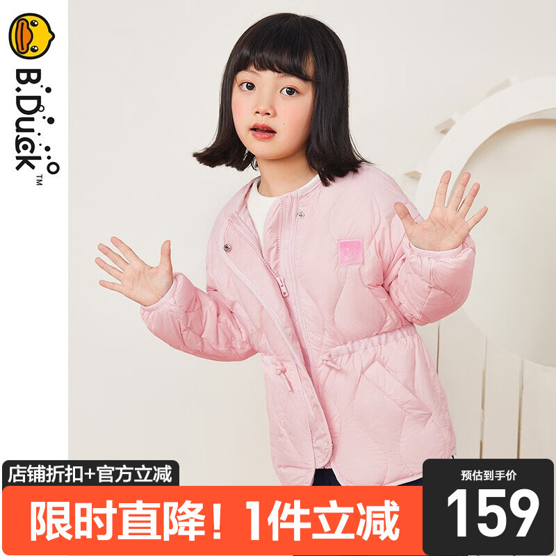 B.Duck 小黄鸭 童装女羽绒服冬装外套 反季断码清仓好价超值 68.47元（需用券