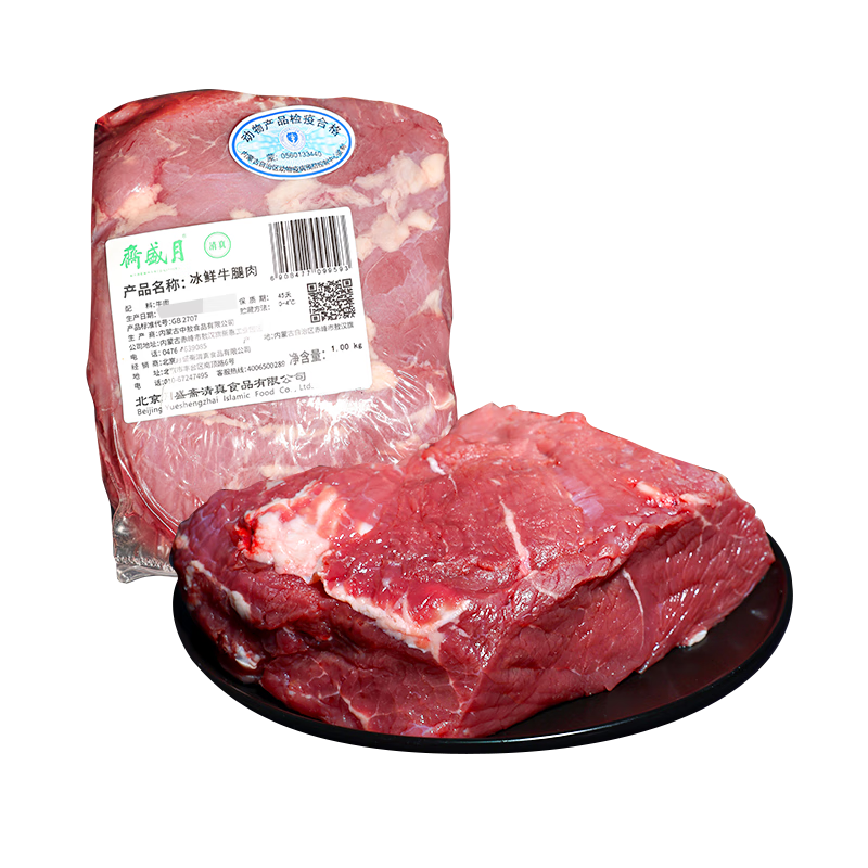 京东百亿补贴、双十一开门红:月盛斋国产牛腿肉1kg 内蒙牛肉*4件 189.48元（