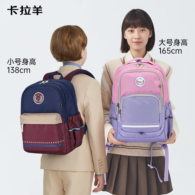 卡拉羊 三维防下坠轻便双肩包CX5582 大号 169元（需用券）