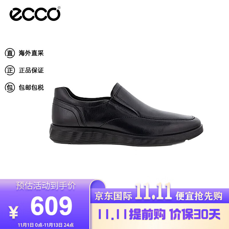 ecco 爱步 商务男鞋 一脚蹬乐福鞋 S轻巧系列 520314 ￥549