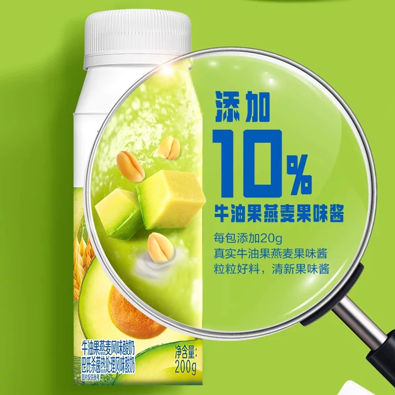 安慕希 牛油果燕麦200ml*10 15.02元 - 86线报 安慕希 牛油果燕麦200ml*10 15.02元 - 86线报
