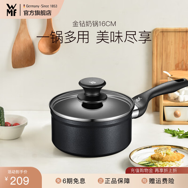 PLUS会员：WMF 福腾宝 金钻系列 奶锅 16cm 99元（需用券）