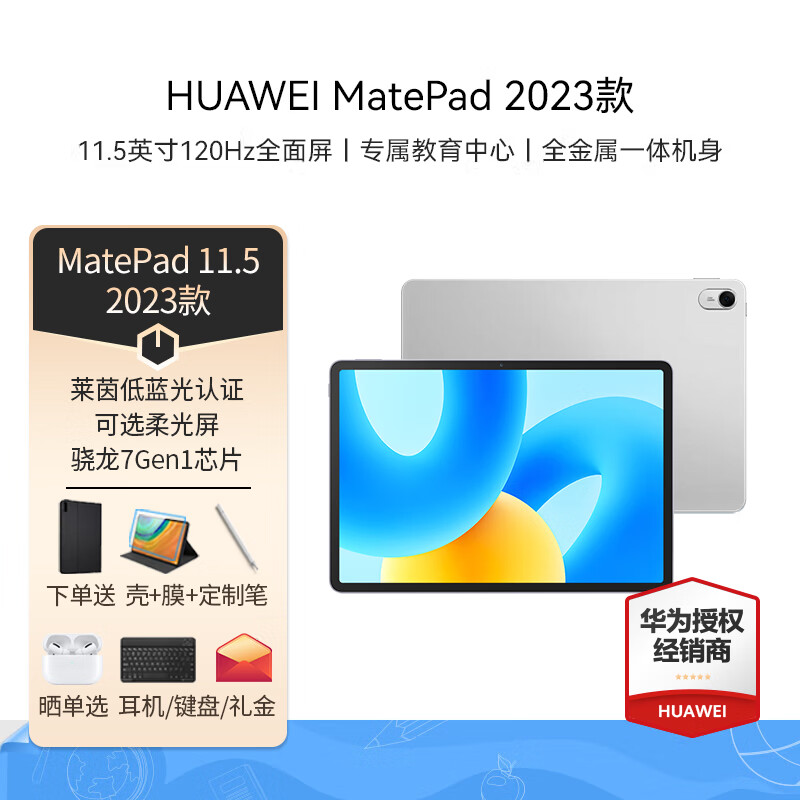 HUAWEI 华为 平板MatePad11/Pro11平板电脑二合一 2K高刷屏air Pro11 标准版丨8+128G 白 WIFI 标配 1399元（需用券）