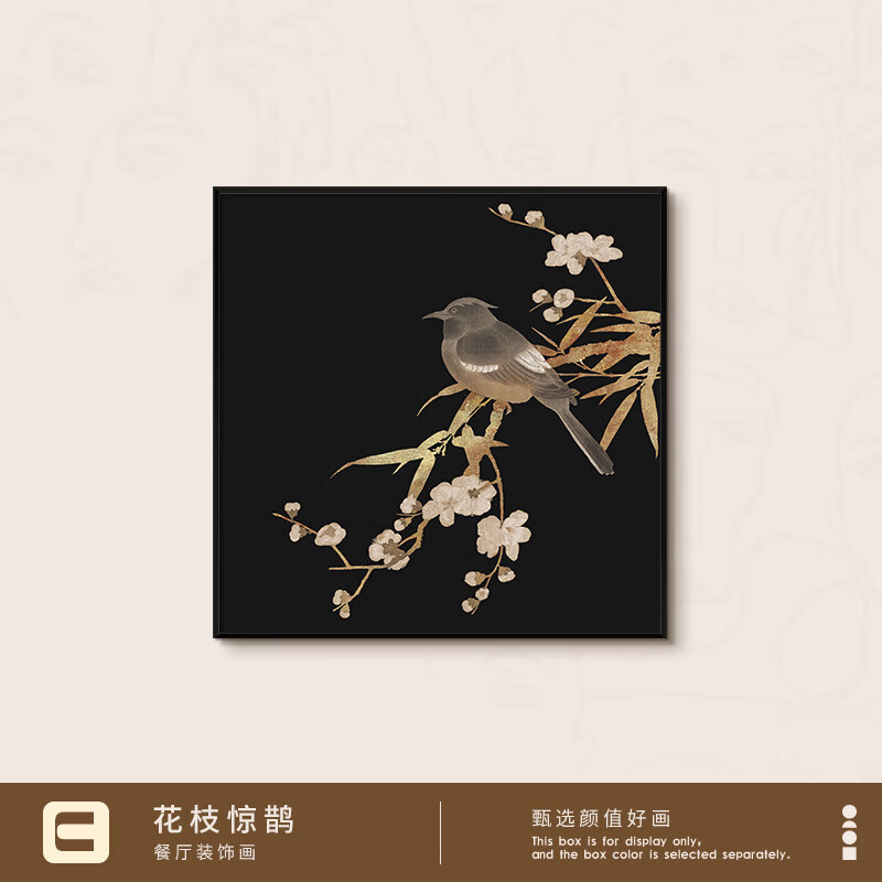 中古风餐厅组合挂画古风雅韵卧室 132.76元