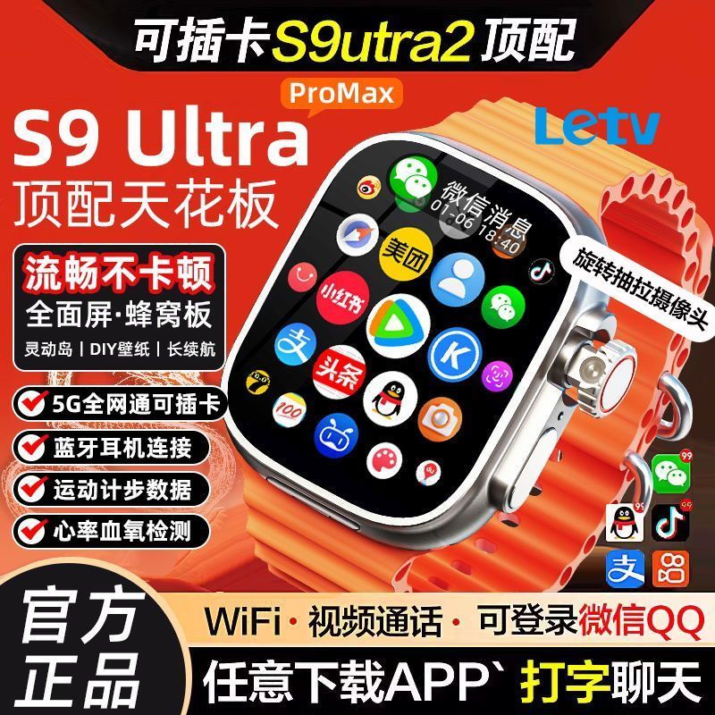 百亿补贴：Letv 乐视 S9Ultra2蜂窝智能手表可独立插卡wifi下载抽拉旋转摄像头 