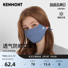 KENMONT 卡蒙 亲肤透气护眼角防晒口罩女3D立体贴合修容冰丝面罩防尘男开车 4