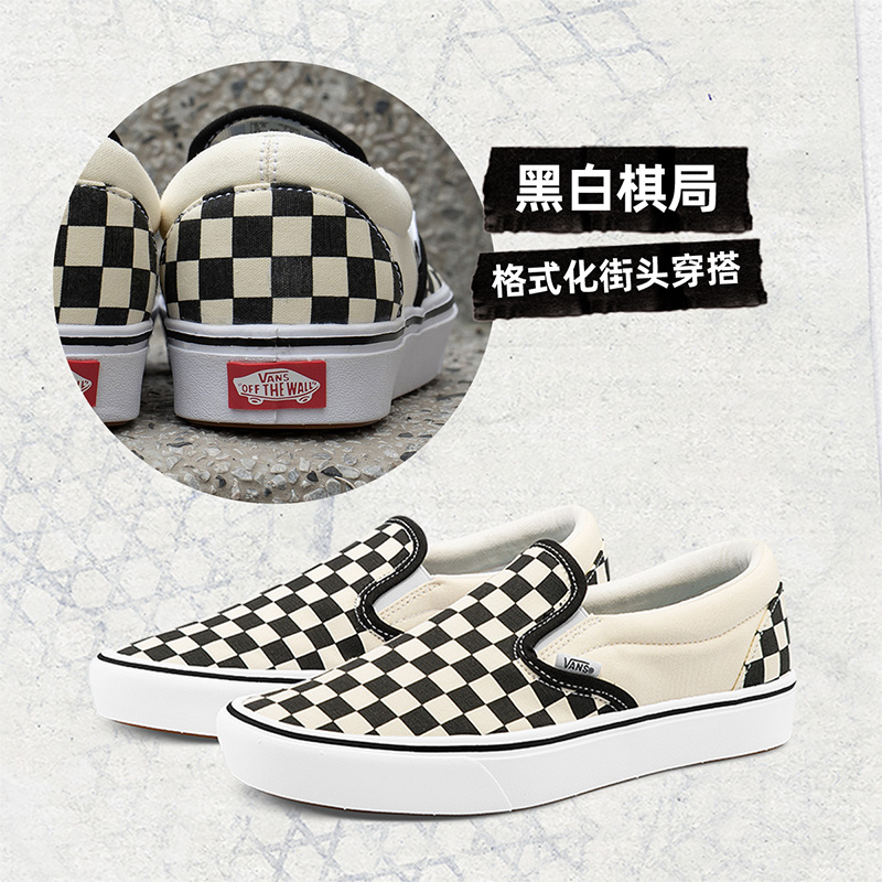 VANS 范斯 官方 升级款Comfy Slip-On棋盘格一脚蹬帆布鞋 359元