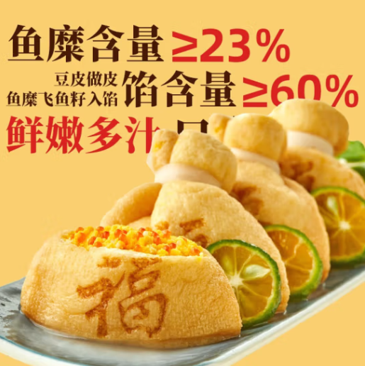 三全 鱼籽福袋150g（火锅丸子任选10件赠1件） 5.36元（需买5件，需用券）