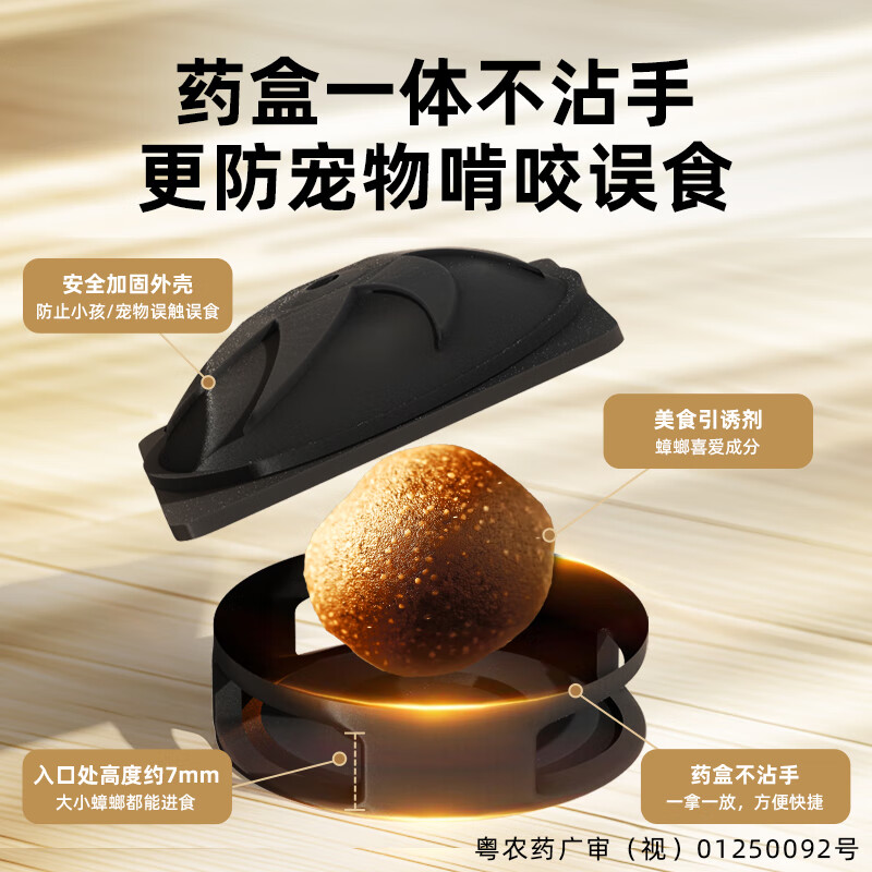 超威 蟑螂药 链杀 灭蟑螂饵剂杀蟑螂除蟑螂家用8个装 2.94元（需用券）