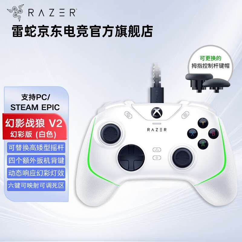 雷蛇 幻影战狼Xbox游戏手柄游戏电玩 手柄支持PC 黑神话悟空Steam DW12C 幻影战