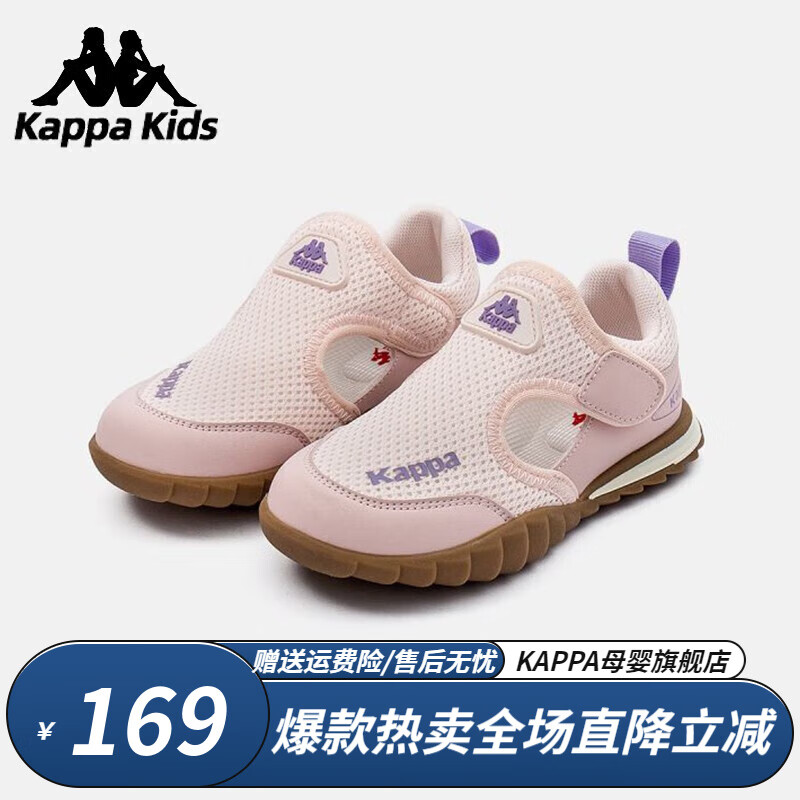 Kappa Kids卡帕 童鞋 夏季透气防滑软底网面运动鞋女 粉色 39码/内长24cm适合脚