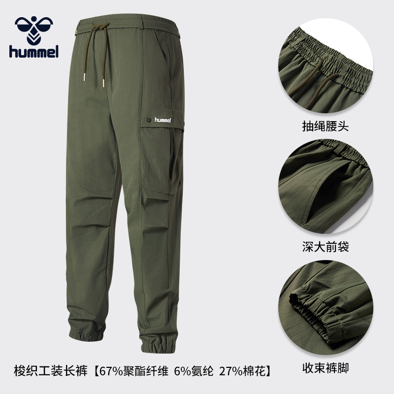 hummel 户外男款工装裤TFDW9725 269元（需用券）