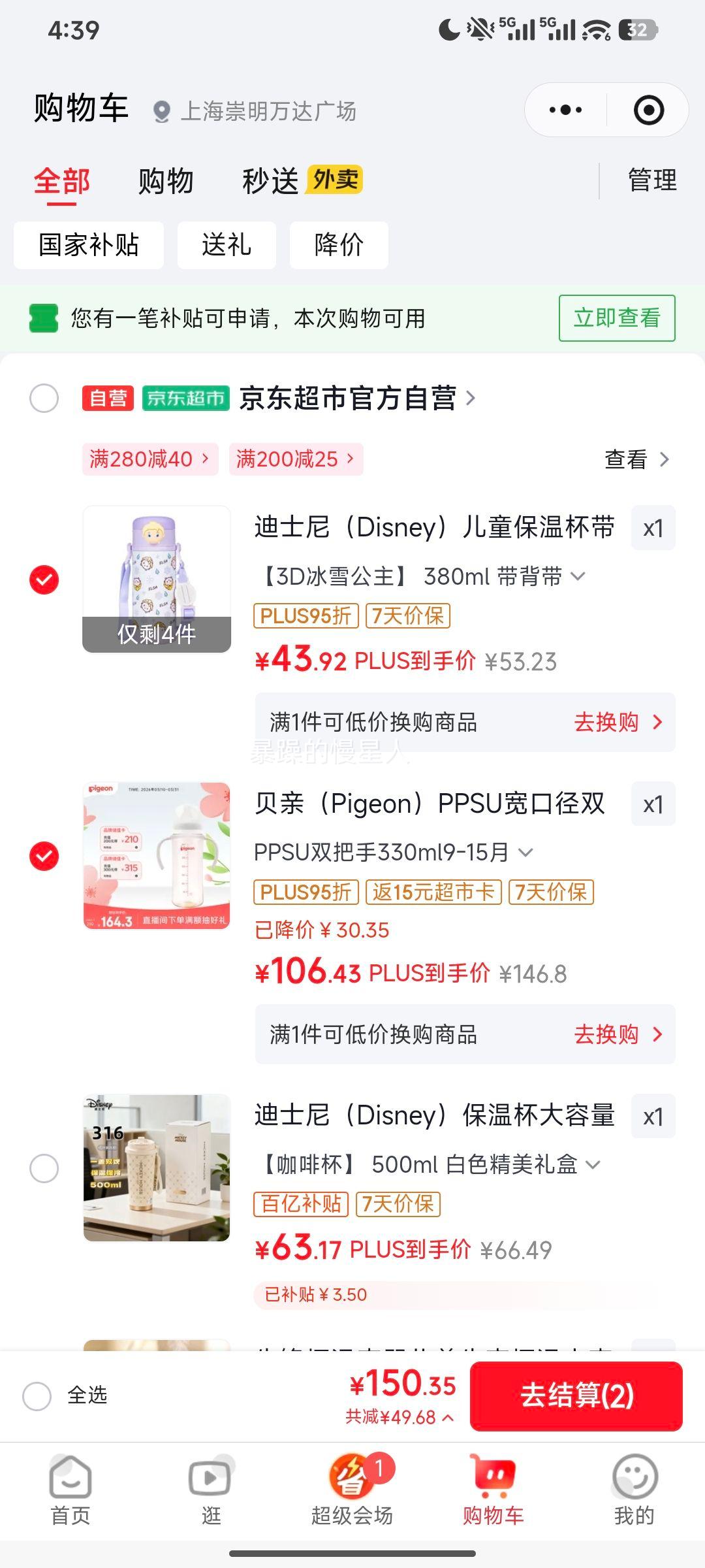 贝亲 PPSU宽口径双把手奶瓶 330ml AA271 LL号奶嘴 9个月+优惠证明