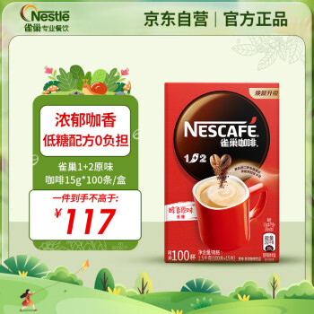 Nestlé 雀巢 咖啡100条原味盒装1+2原味三合一速溶咖啡粉学生提神咖啡正品 ￥