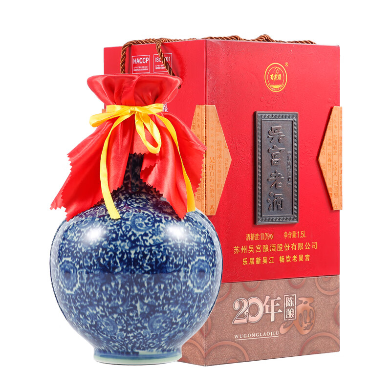 同里红 吴宫老酒20年陈酿黄酒1.5L坛装3斤花雕酒糯米酒精美青花瓷礼盒装 314.