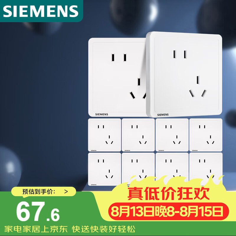 西门子 Adela致典系列 5UB14183NC01 斜五孔插座 雅白 十只装 79.52元