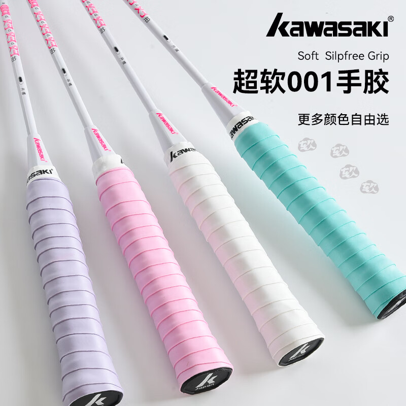 移动端、京东百亿补贴：KAWASAKI 川崎 超软001手胶棉花1条散装 1.7元