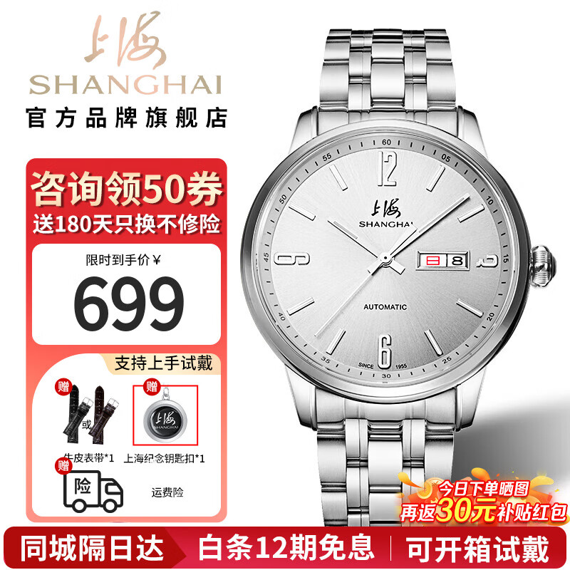 SHANGHAI 上海 手表全自动机械表男女简约防水夜光日历星期商务3009旗舰腕表 