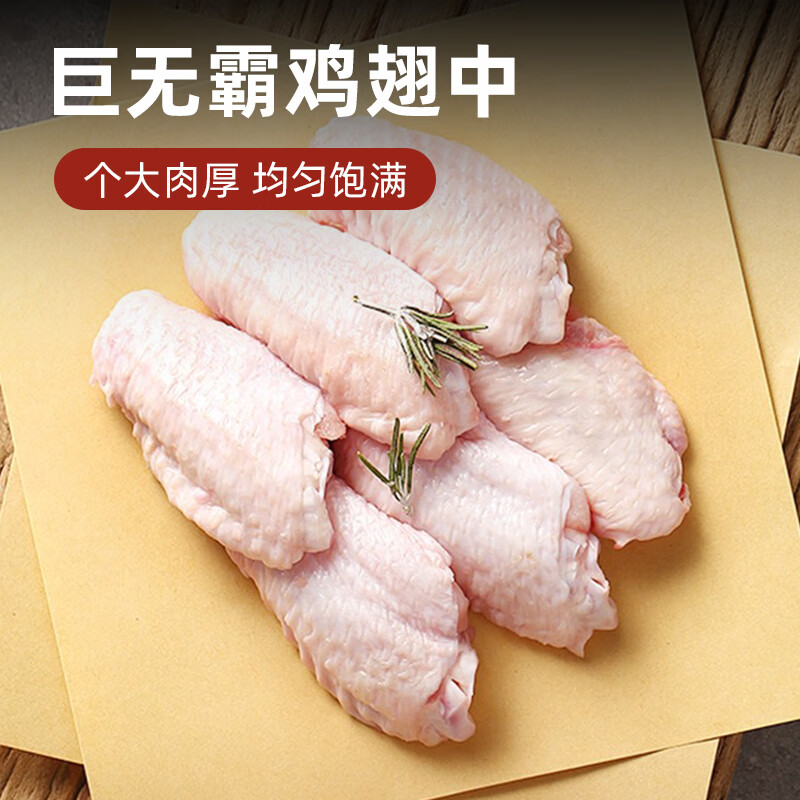 One's Member 1号会员店 大号鸡翅中1kg 34.5元（需买2件，需用券）