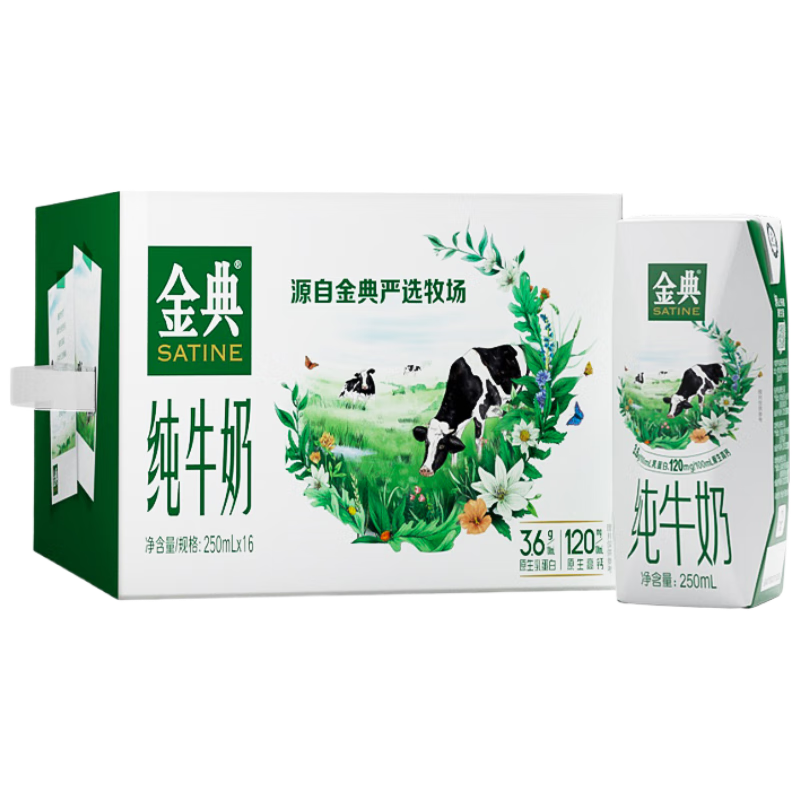 金典 yili 伊利 纯牛奶 250ml*16盒*3件+凑单 119.76元（需凑单，主商品合39.92元/