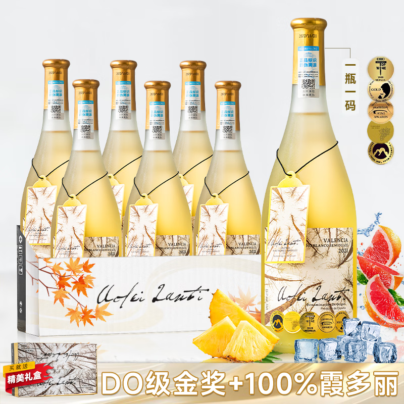 露颂 西班牙进口DO级 半甜白葡萄酒 750ml6支装 228元（需用券）