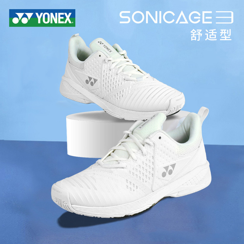 YONEX 尤尼克斯 新款YONEX尤尼克斯网球鞋男yy女士羽毛球鞋宽楦小白鞋超轻透