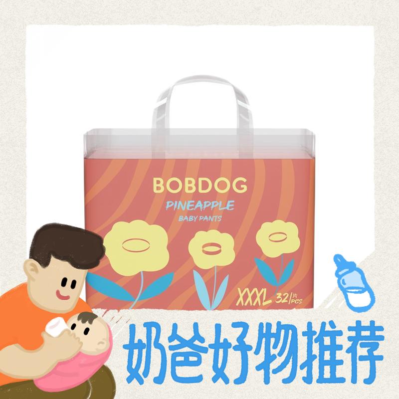 BoBDoG 巴布豆 菠萝系列 拉拉裤 XXXL32片 33.88元（需买3件，需用券）