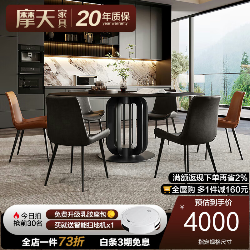 摩天意式岩板餐桌椅组合现代简约家用圆桌带转盘极简轻奢设计师圆餐桌 400