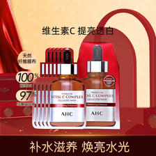A.H.C AHC B5玻尿酸补水保湿舒缓修护肌肤弹润小安瓶面膜5片 47元
