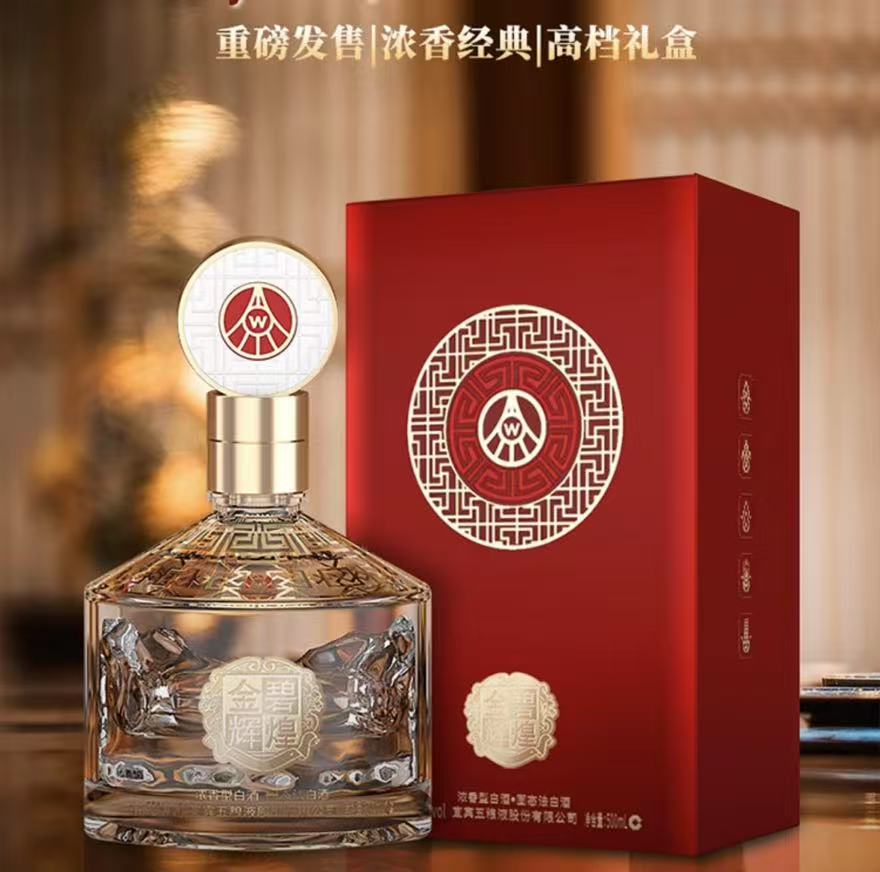 五粮液 WULIANGYE 金碧辉煌经典版浓香型白酒 52度500ml*2瓶 448元（需用券）