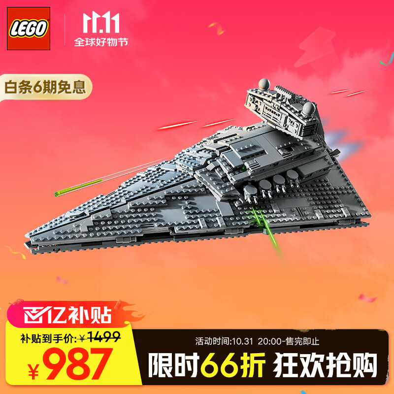 移动端、京东百亿补贴：LEGO 乐高 Star Wars星球大战系列 75394 帝国歼星舰 987