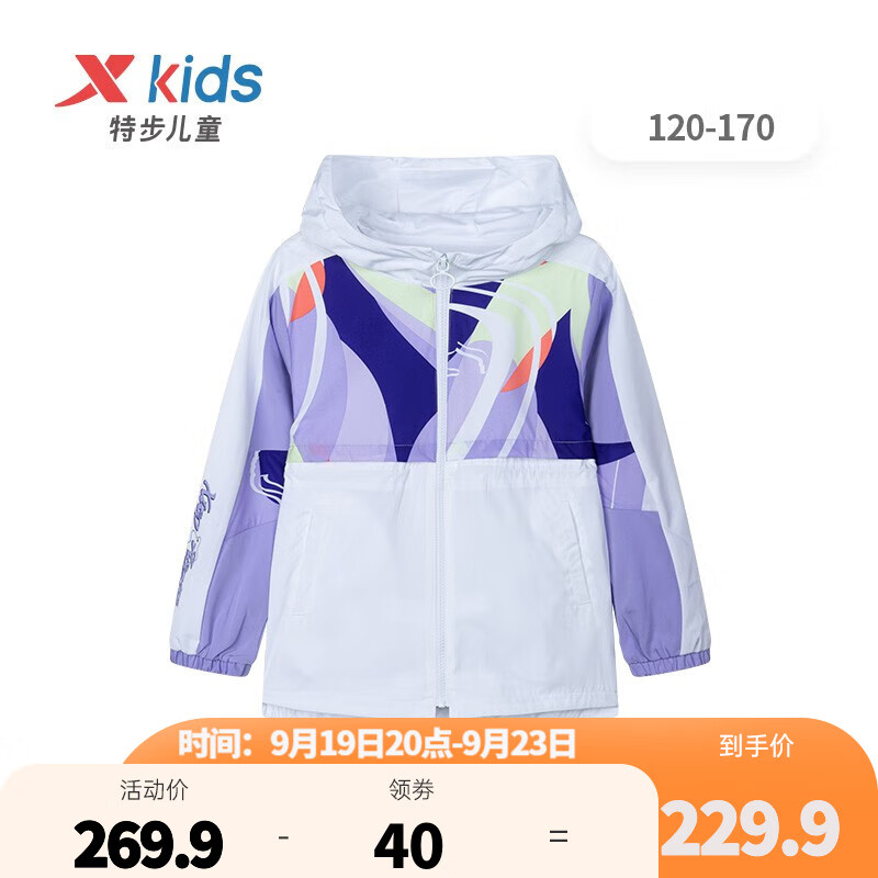 XTEP 特步 童装儿童运动外套中大童女童保暖外套 99元（需用券）