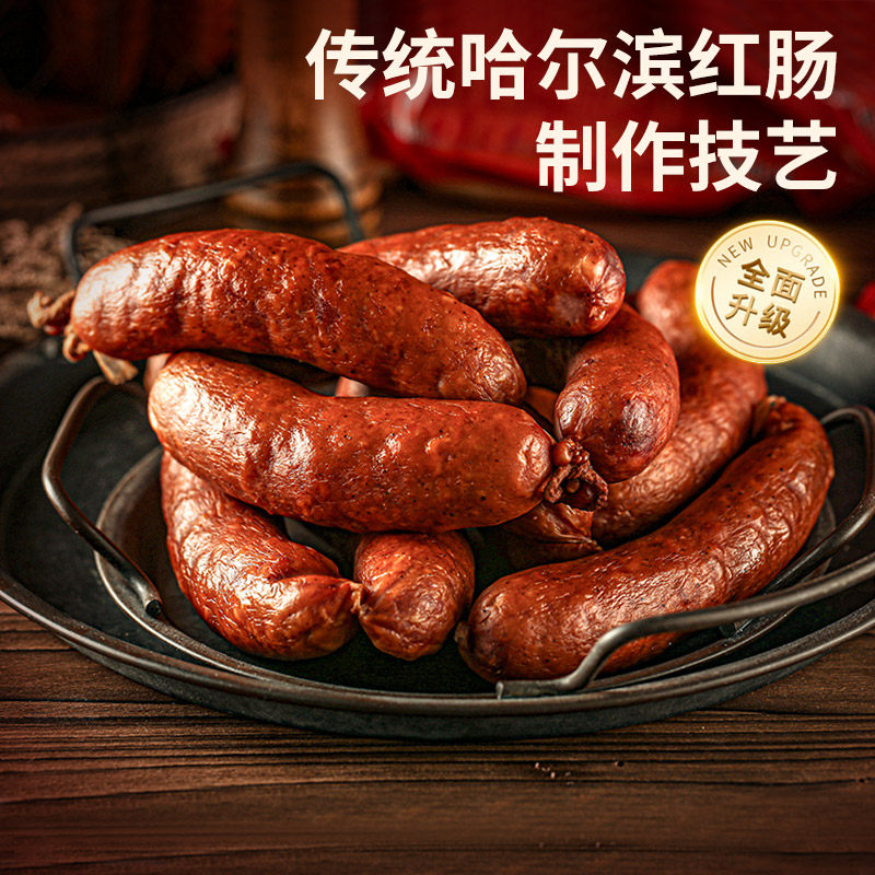 伊雅 哈尔滨俄式红肠80g*10根赠1支黑胡椒 29.9元（需用券）