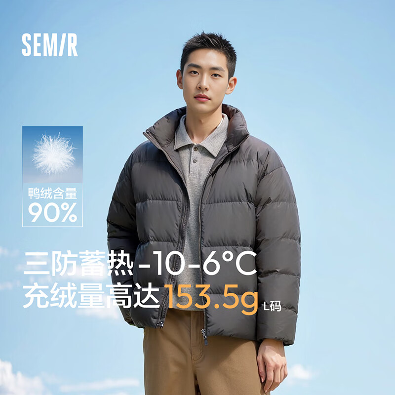 Semir 森马 轻松羽绒羽绒服男冬季三防外套厚款立领面包服109724113102 深灰20902