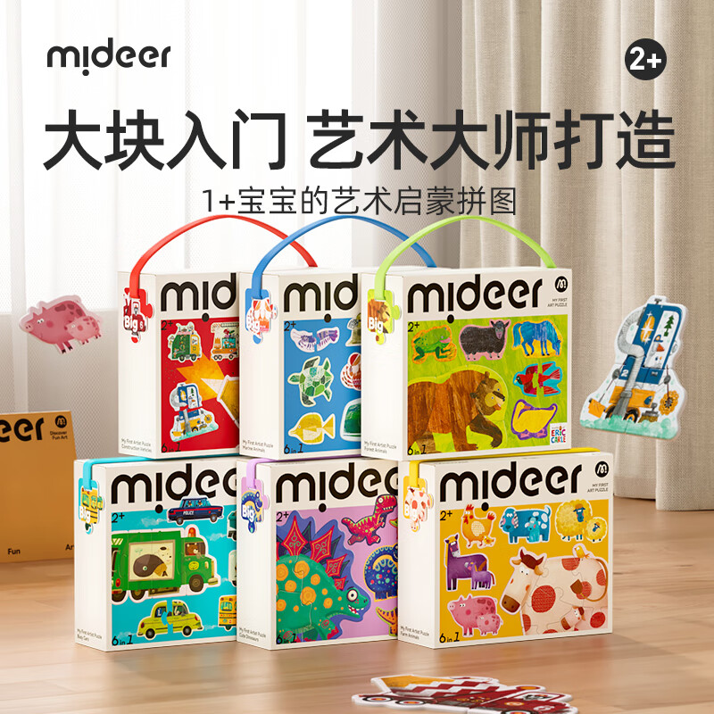 彌鹿 大塊拼圖 忙碌小車 兒童玩具 26.7元（需用券）