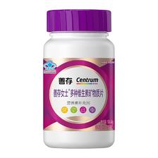 善存 女士复合维生素 B族烟酰胺VDEK2叶酸矿物质多维元素片蓝帽子紫瓶