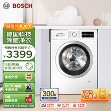 BOSCH 博世 WAP282602W+WTW875601W 热泵式洗烘套装 白色 ￥3399