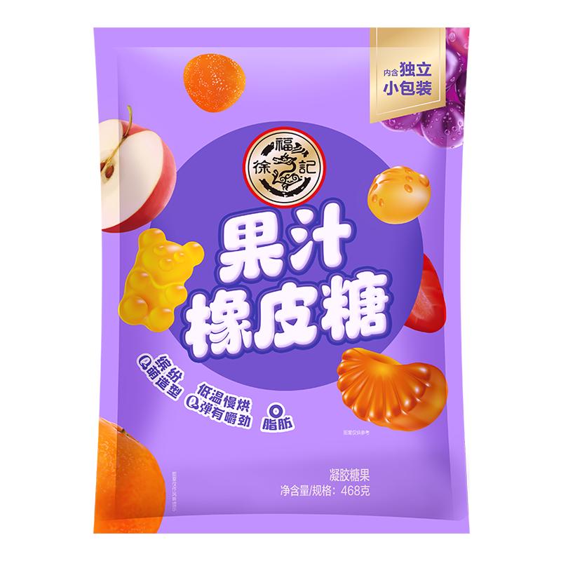 徐福记 果汁橡皮糖 混合口味 468g