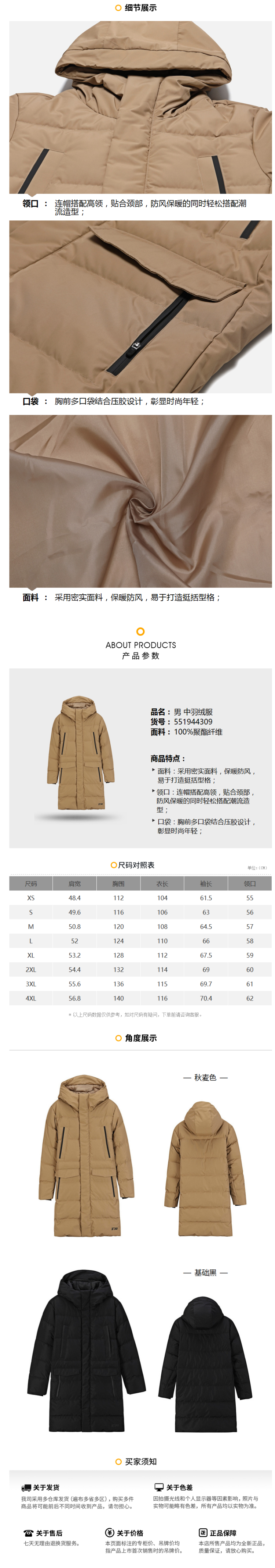 神价格！商场同款，充绒量240g：361度 男士 2020秋冬新款 长款加厚连帽羽绒服 百亿补贴299元包邮（吊牌价1319元） 买手党-买手聚集的地方