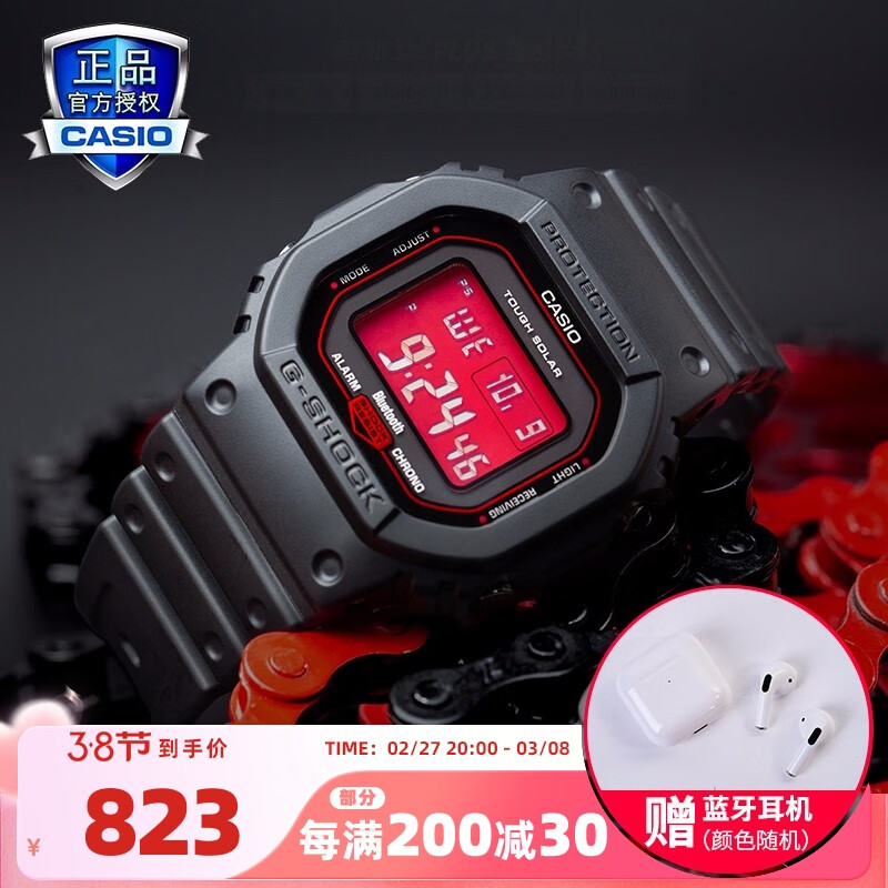 CASIO 卡西欧 G-SHOCK经典系列 42.8毫米太阳能电波腕表 GW-B5600AR-1 ￥783