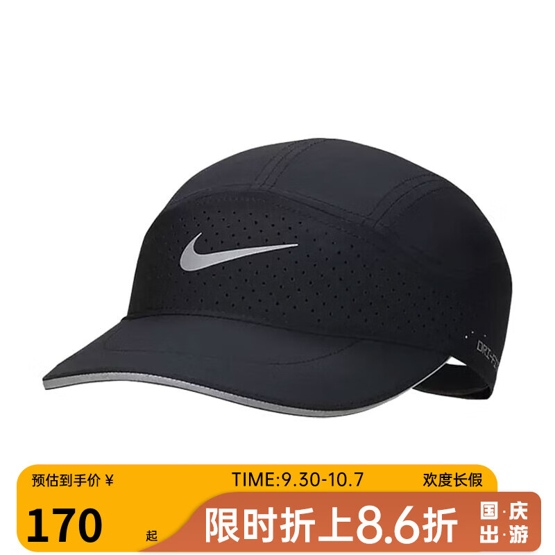 NIKE 耐克 男女运动帽运动休闲帽FB5681-010 FB5681-010 M/L 137.4元