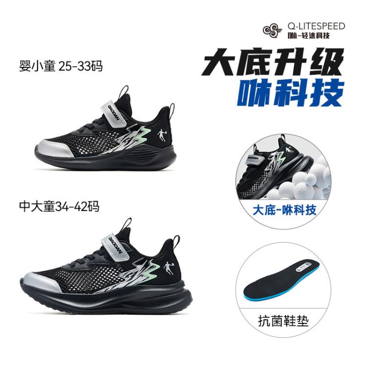 乔丹 追光PRO童鞋男童跑步鞋2026夏季透气网面宝宝魔术贴运动鞋 99.9元