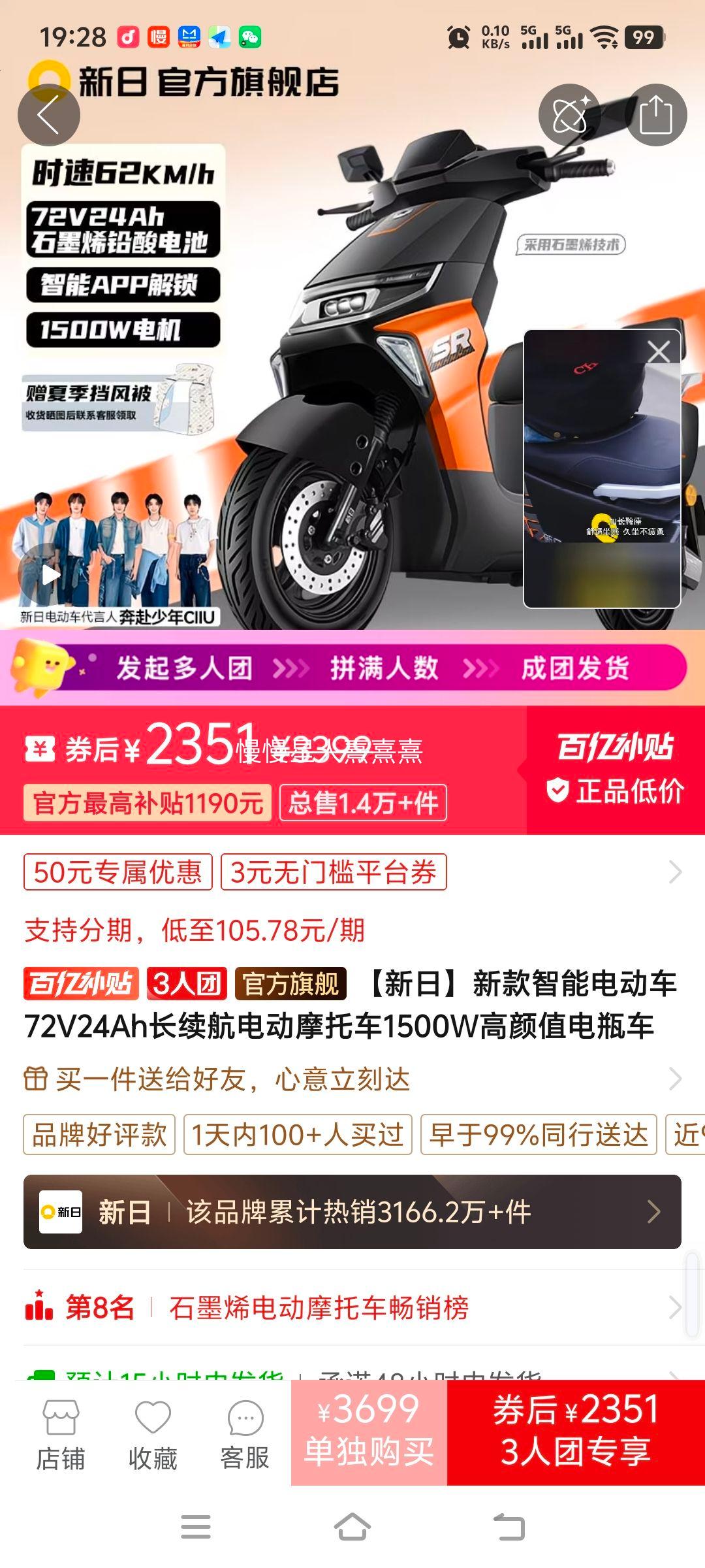 新日 智能电动车 72V22Ah 长续航电动摩托车 战舰灰 2351元 - 线报酷