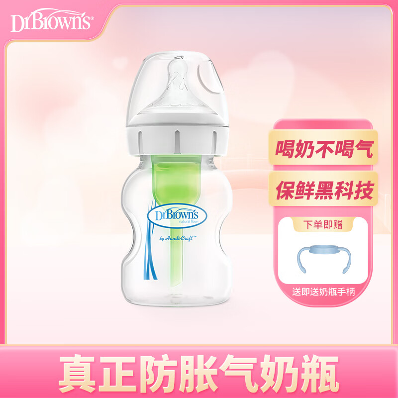 布朗博士 宽口径奶瓶 防胀气婴儿奶瓶 新生儿用轻便耐摔 150ml 加 270ml 两个 1