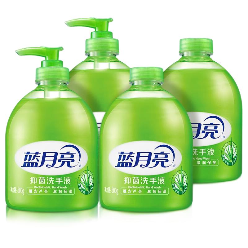 蓝月亮 洗手液套装 芦荟抑菌洗手液瓶装补充装 500g 2瓶 +500g2瓶补 29.9元（需